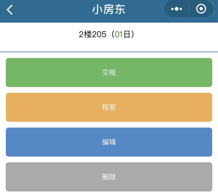 不仅仅是记录，还有智能提醒