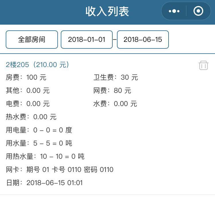 多端查看编辑